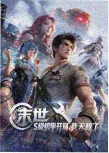 奇米电影成长动漫纸鸢少年封面